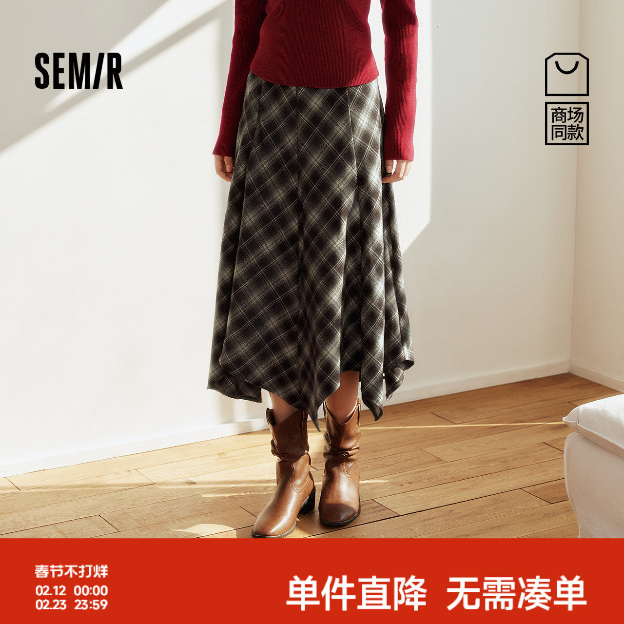 商场同款|森马半身裙女春季不规则2026新款显瘦时尚复古风格子裙