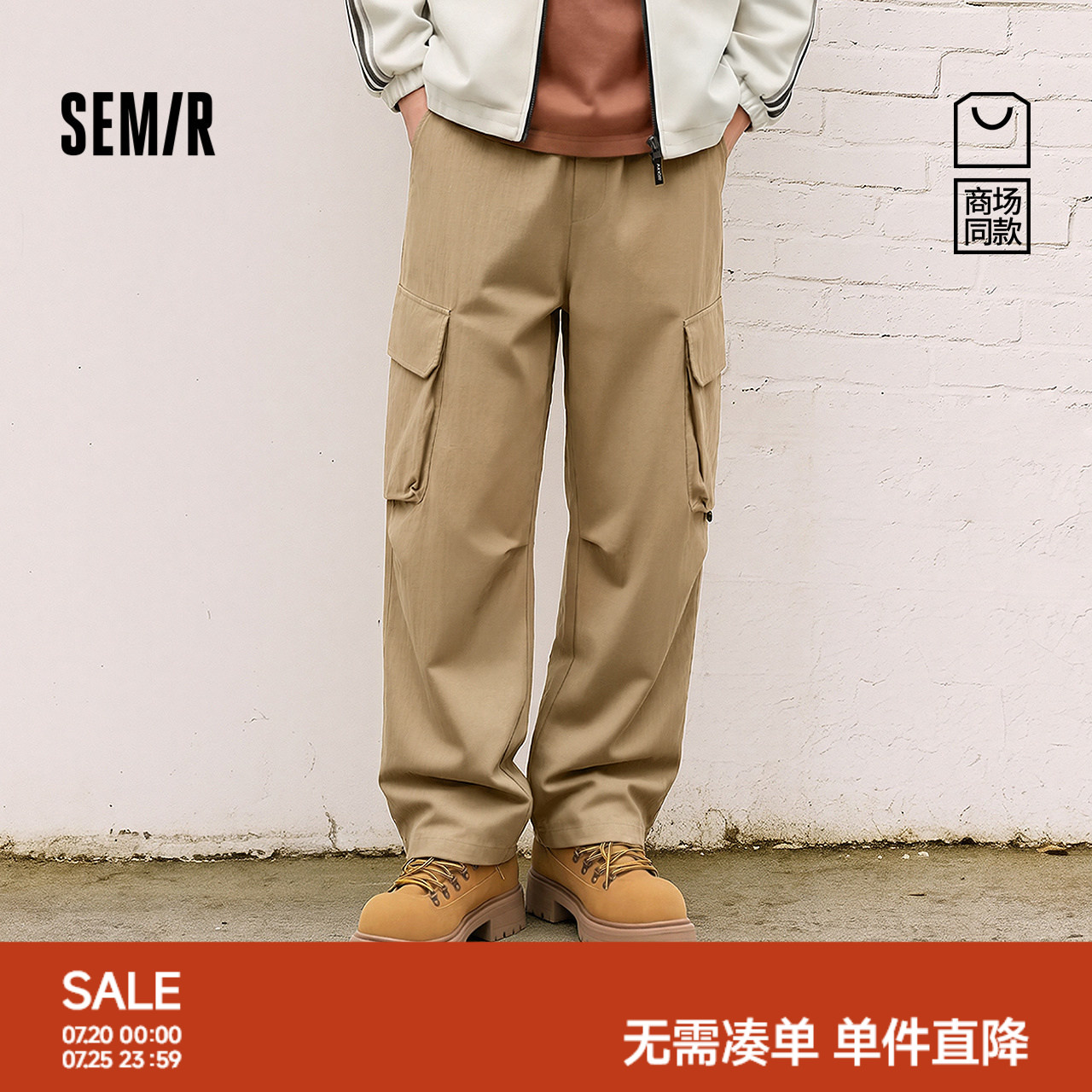 商场同款|森马休闲裤男秋季户外大口袋工装长裤2026款宽松直筒裤