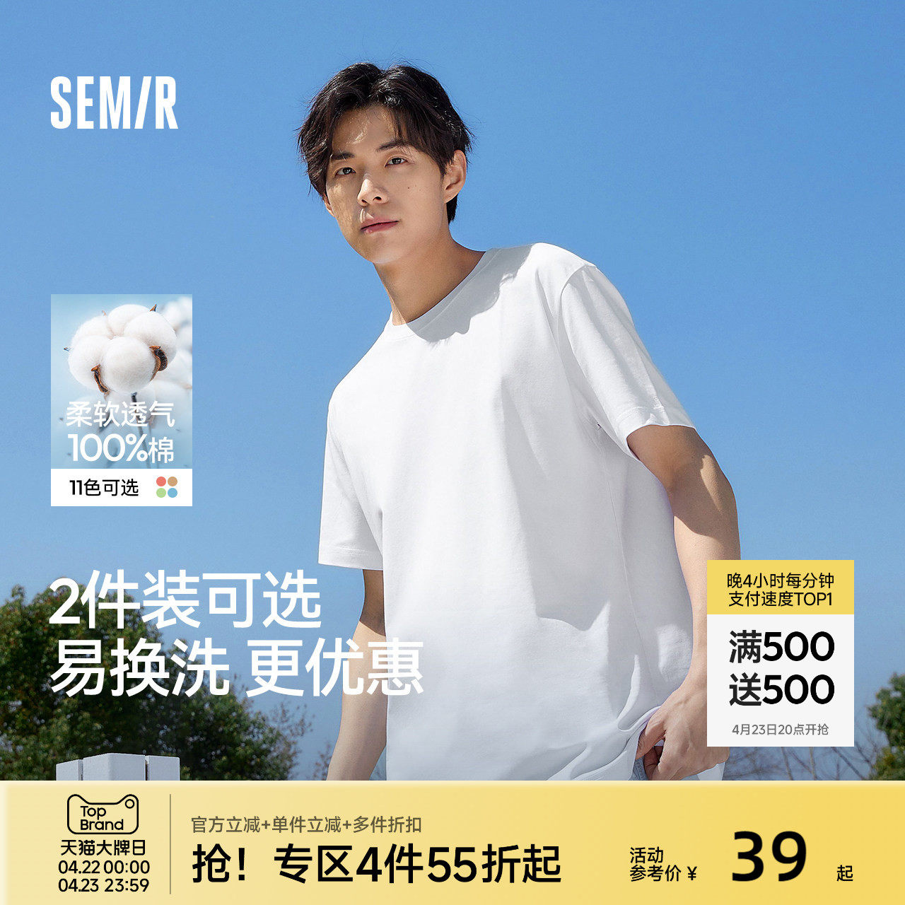 森马纯棉白色t恤上衣男女2026夏新款抑菌圆领打底衫纯色体恤短袖