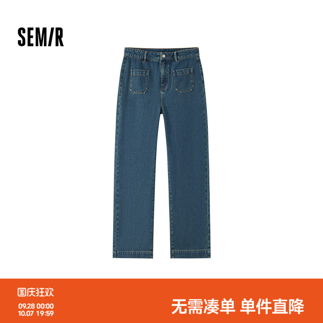 森马街头显瘦抓绒阔腿牛仔裤女