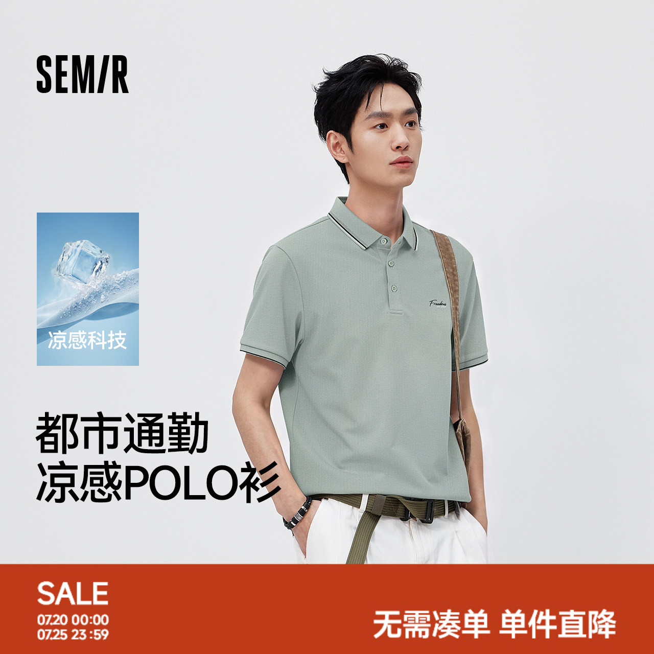 森马POLO衫男士短袖夏撞色条纹翻领衬衫2026新款防螨凉感t恤上衣