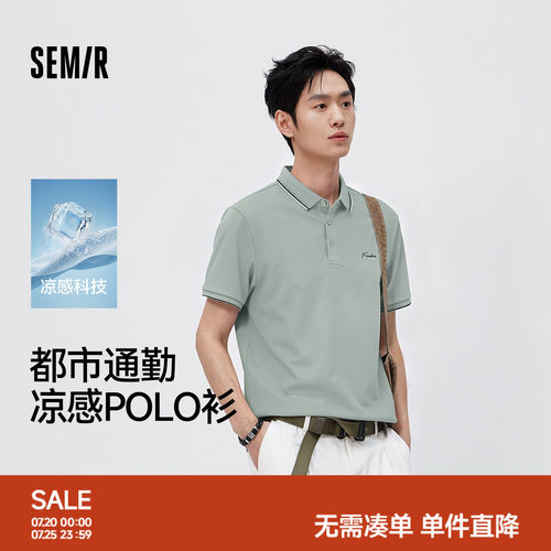 森马凉感简约字母小印花POLO衫男