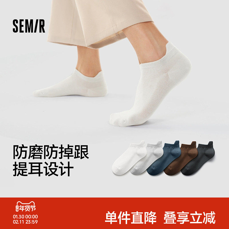 森马袜子男浅口低帮船袜秋冬薄款10a抗菌男棉款提耳短袜无骨透气