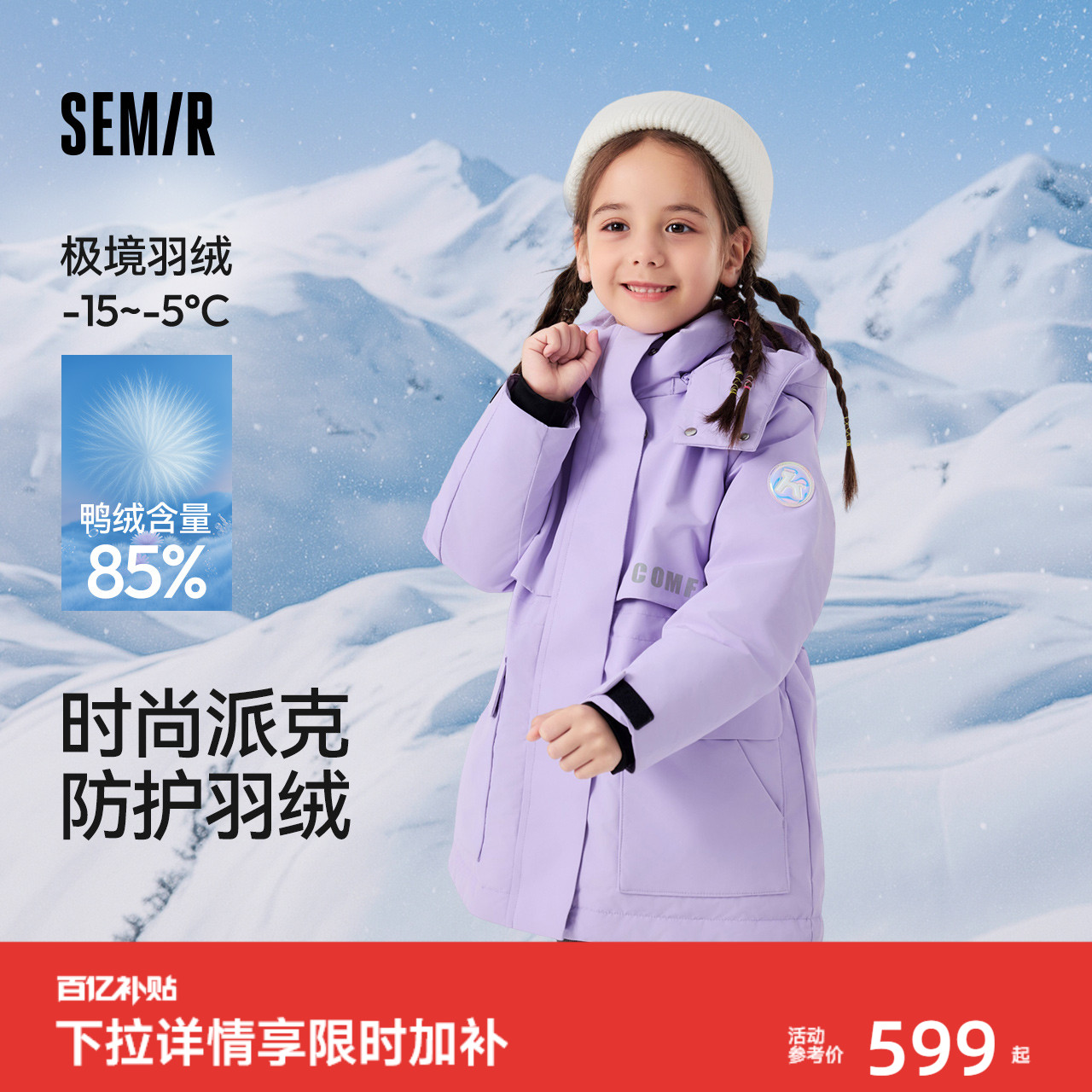 森马儿童羽绒服秋冬装三防中长款冬装时尚派克服连帽女童宝宝外套