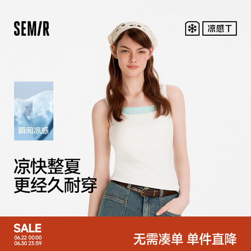 森马带胸垫凉感紧身U领背心女
