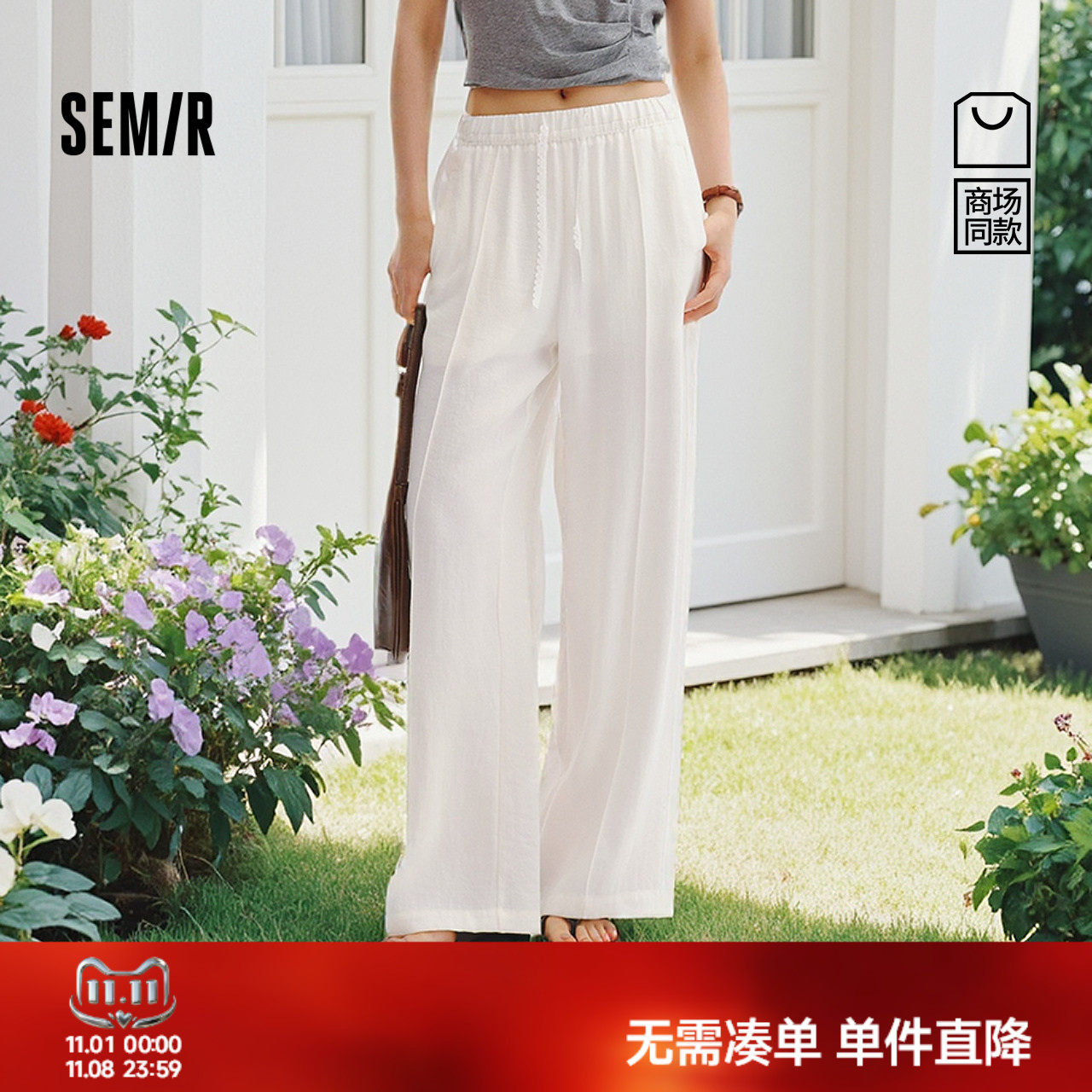 商场同款森马休闲裤女夏季亚麻阔腿裤2026新款简约蕾丝抽绳拖地裤