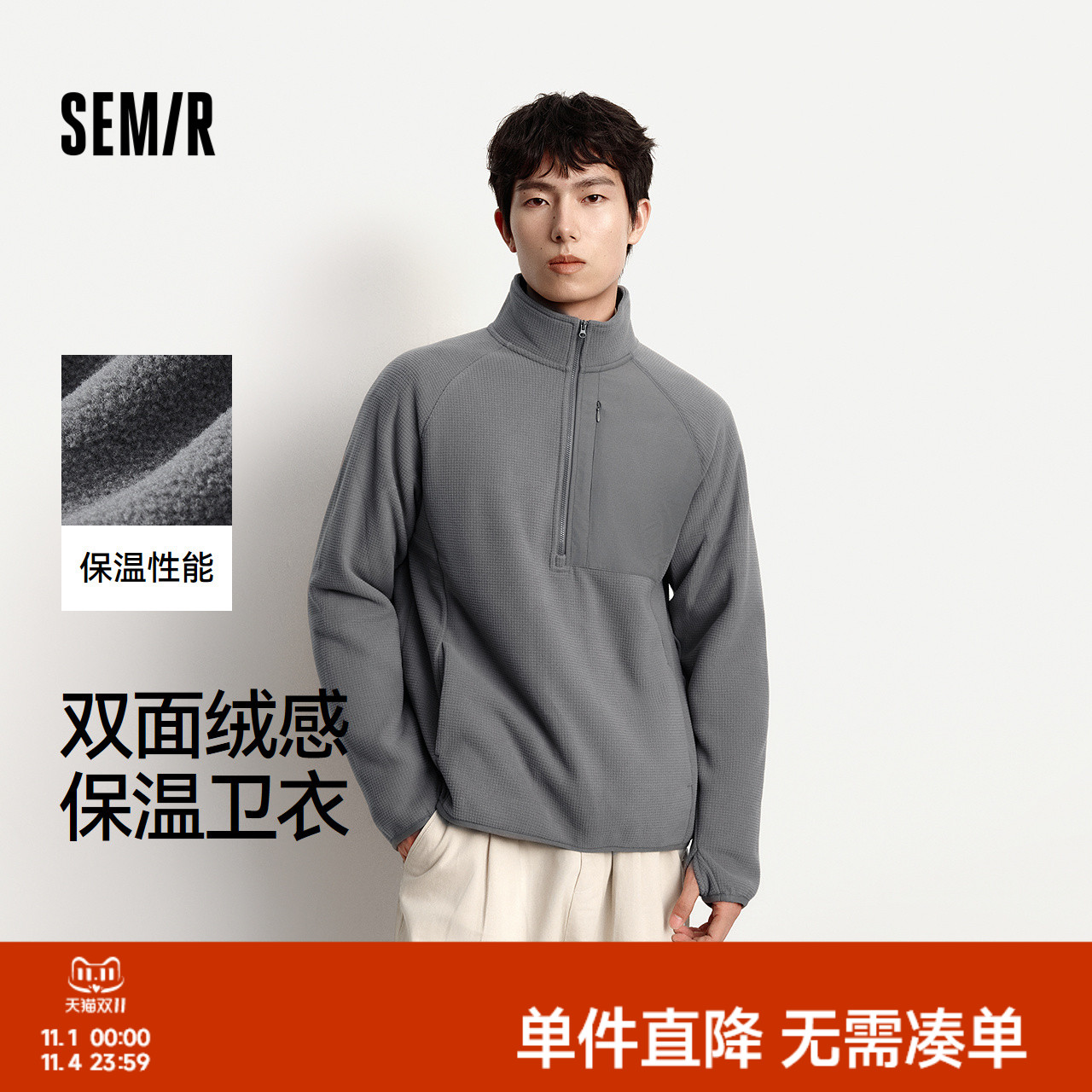 森马半开襟卫衣男2025冬季新款保暖摇粒绒长袖户外肌理感立领上衣