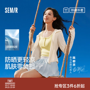 陈都灵防晒外套森马夹克女夏季短款凉感拼接网眼连帽修身显瘦上衣