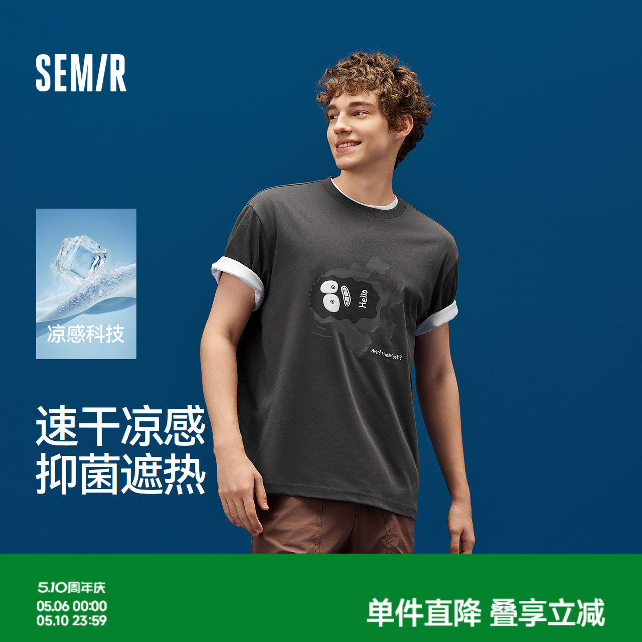 凉感T|森马短袖T恤男夏季速干抑菌情侣上衣小怪兽趣味印花针织衫