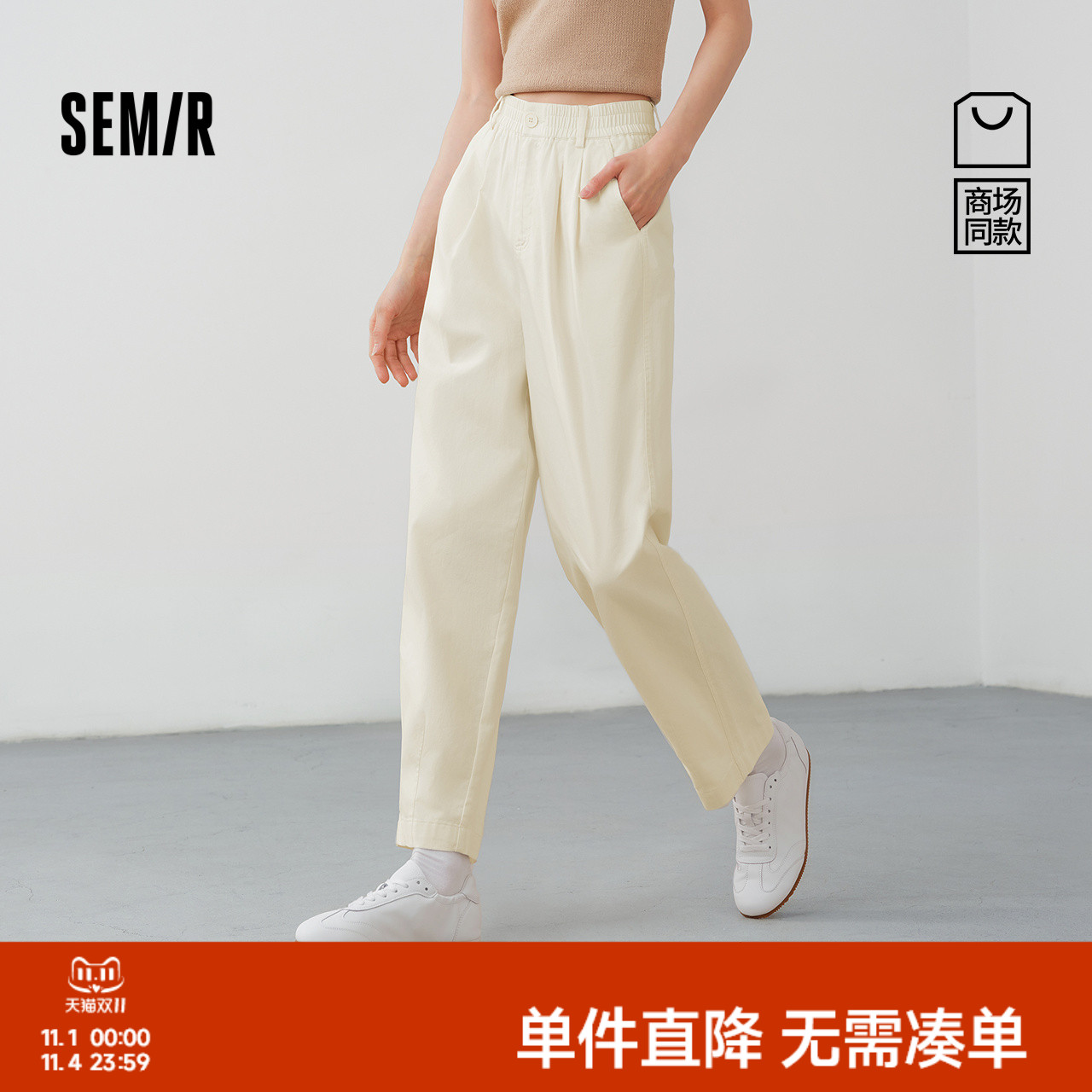 [商场同款]森马休闲裤女松紧腰打褶长裤显瘦2025夏新款宽松锥形裤