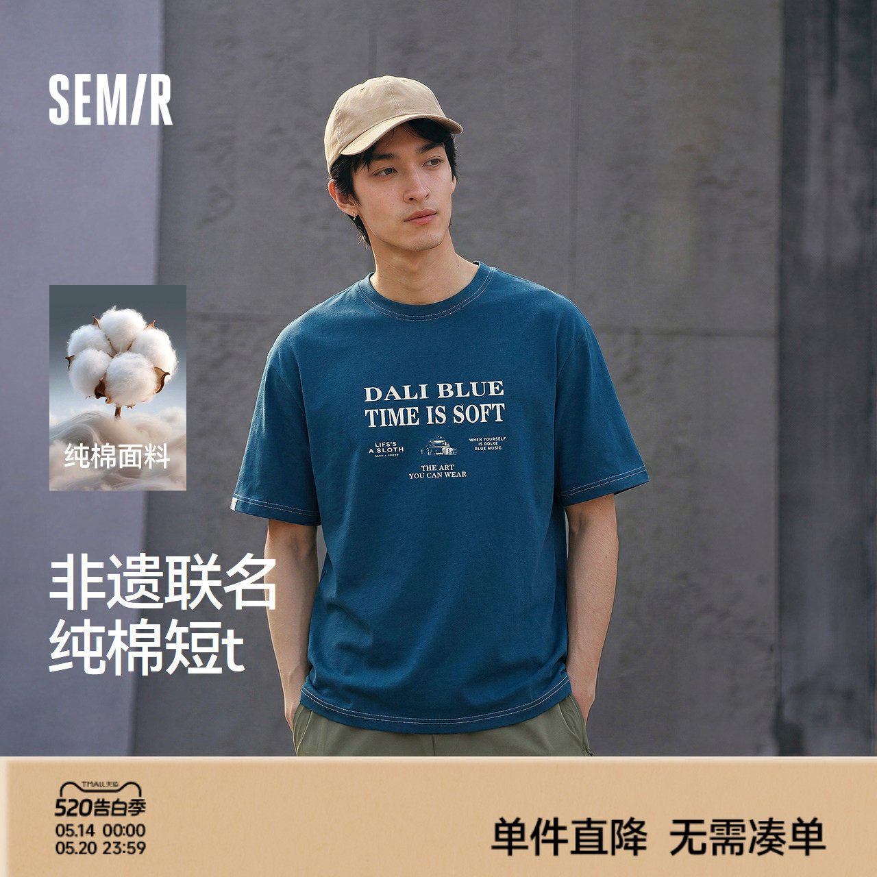 森马×蓝续联名款短袖T恤男夏季纯棉字母印花针织衫宽松圆领上衣