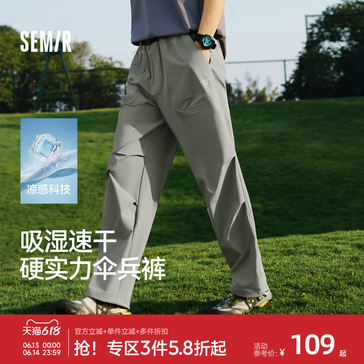森马休闲裤男夏多功能凉感户外伞兵裤2026新款防晒打褶直筒长裤子