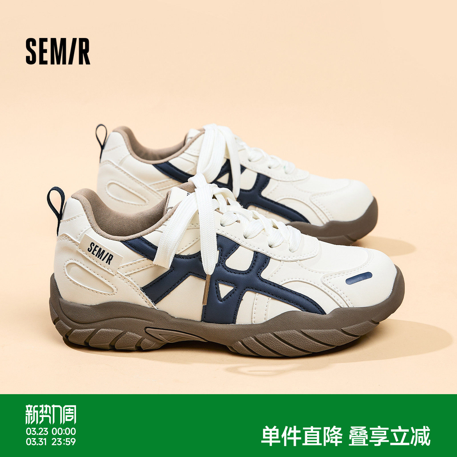 Semir女鞋德训鞋女款2026春夏季新款小白鞋厚底休闲运动阿甘板鞋