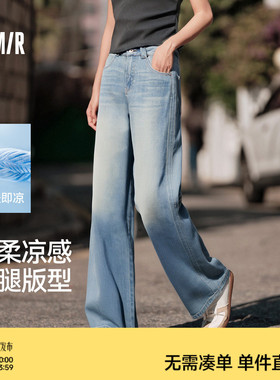 森柔牛仔|森马牛仔阔腿裤女凉感莱赛尔2025夏季新款裤子蓝色女裤