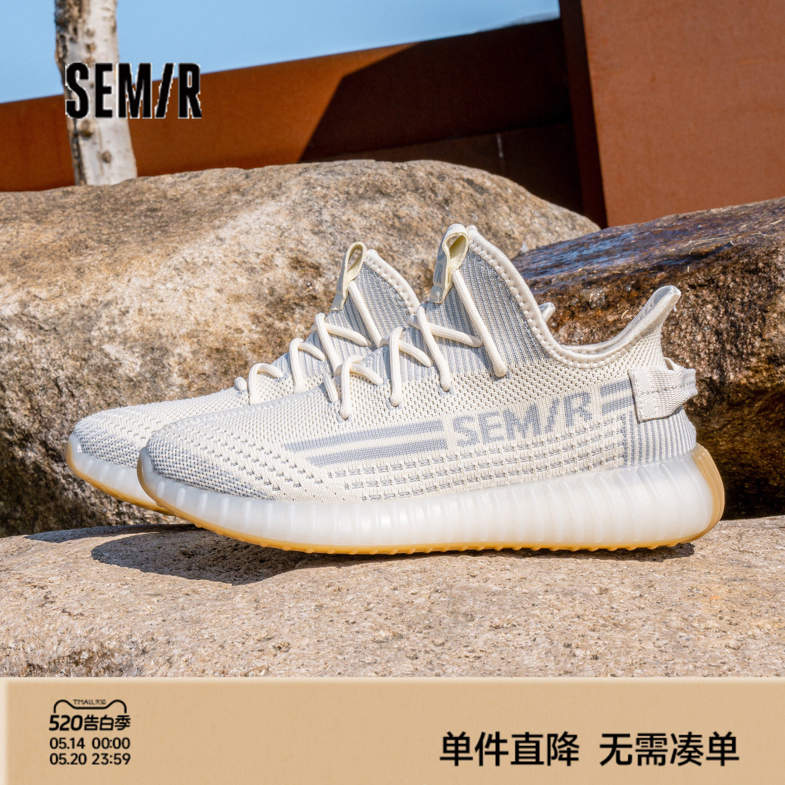 Semir男鞋椰子鞋2026夏季新款潮流百搭休闲鞋网面厚底轻便运