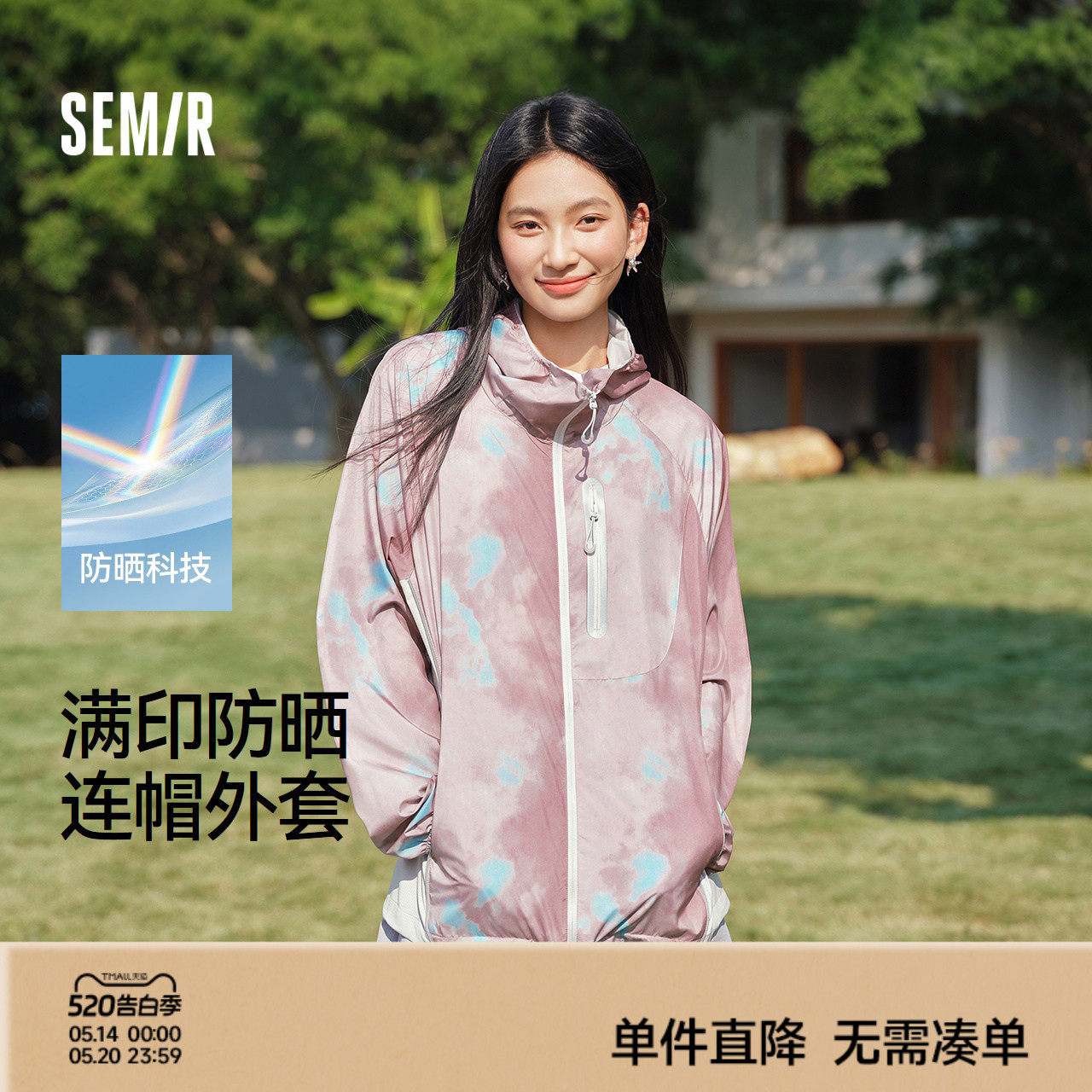 防晒外套|森马夹克男夏季时尚满印防晒服2026新款户外透气外衣