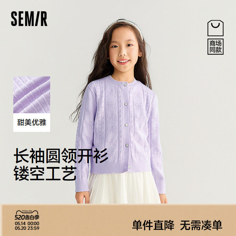 【商场同款】森马儿童毛衫2026新款春季长袖针织衫波浪纹开衫女童