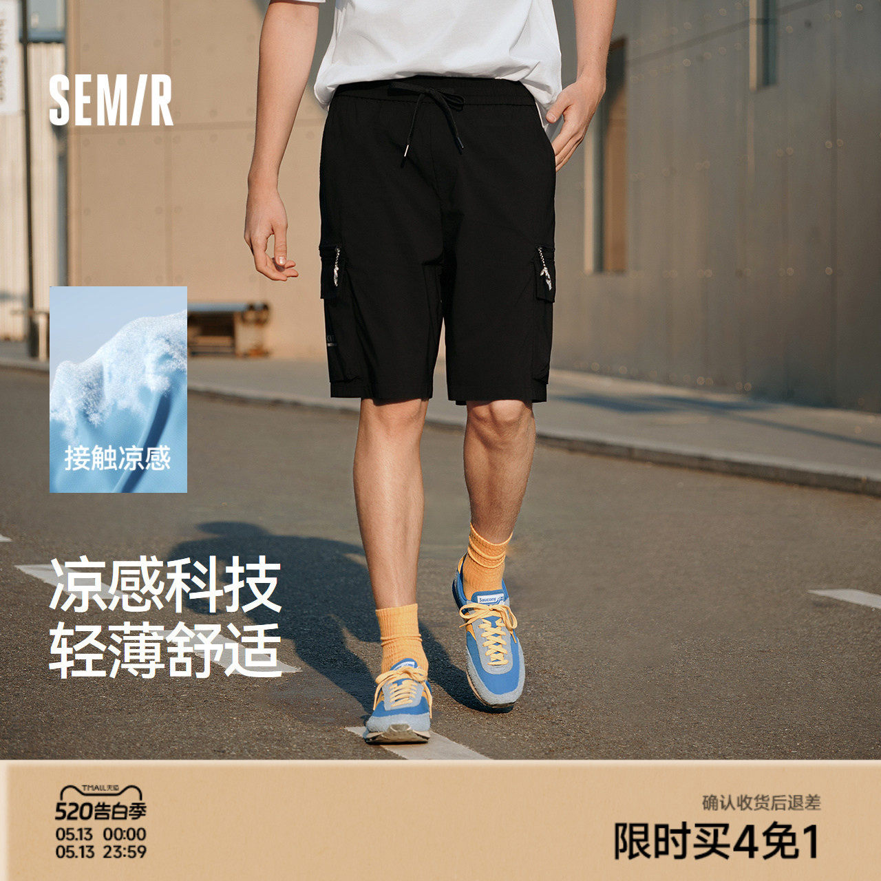 森马工装短裤男夏薄款外穿2025篮球运动裤休闲复古宽松五分裤凉感
