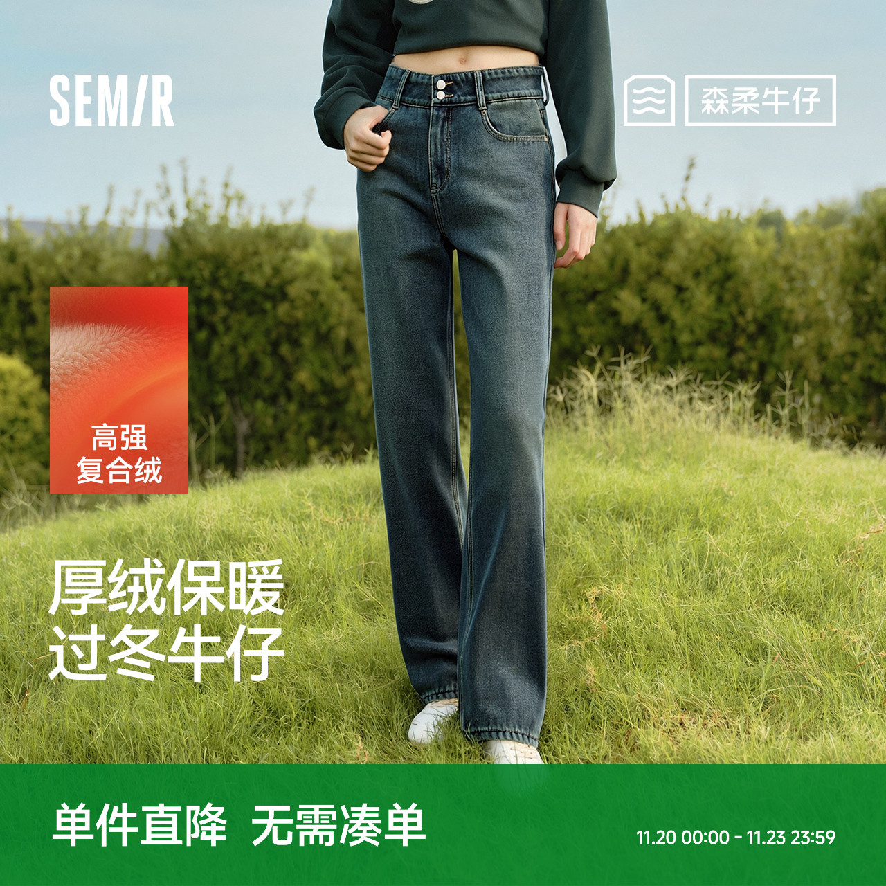 森马摇粒绒保暖高腰直筒牛仔裤女