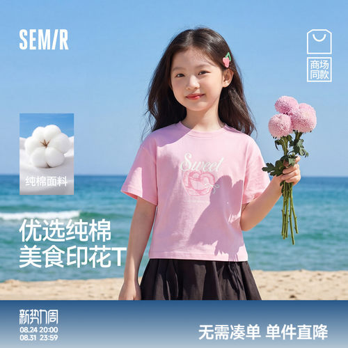 纯棉短袖T恤，甜美印花