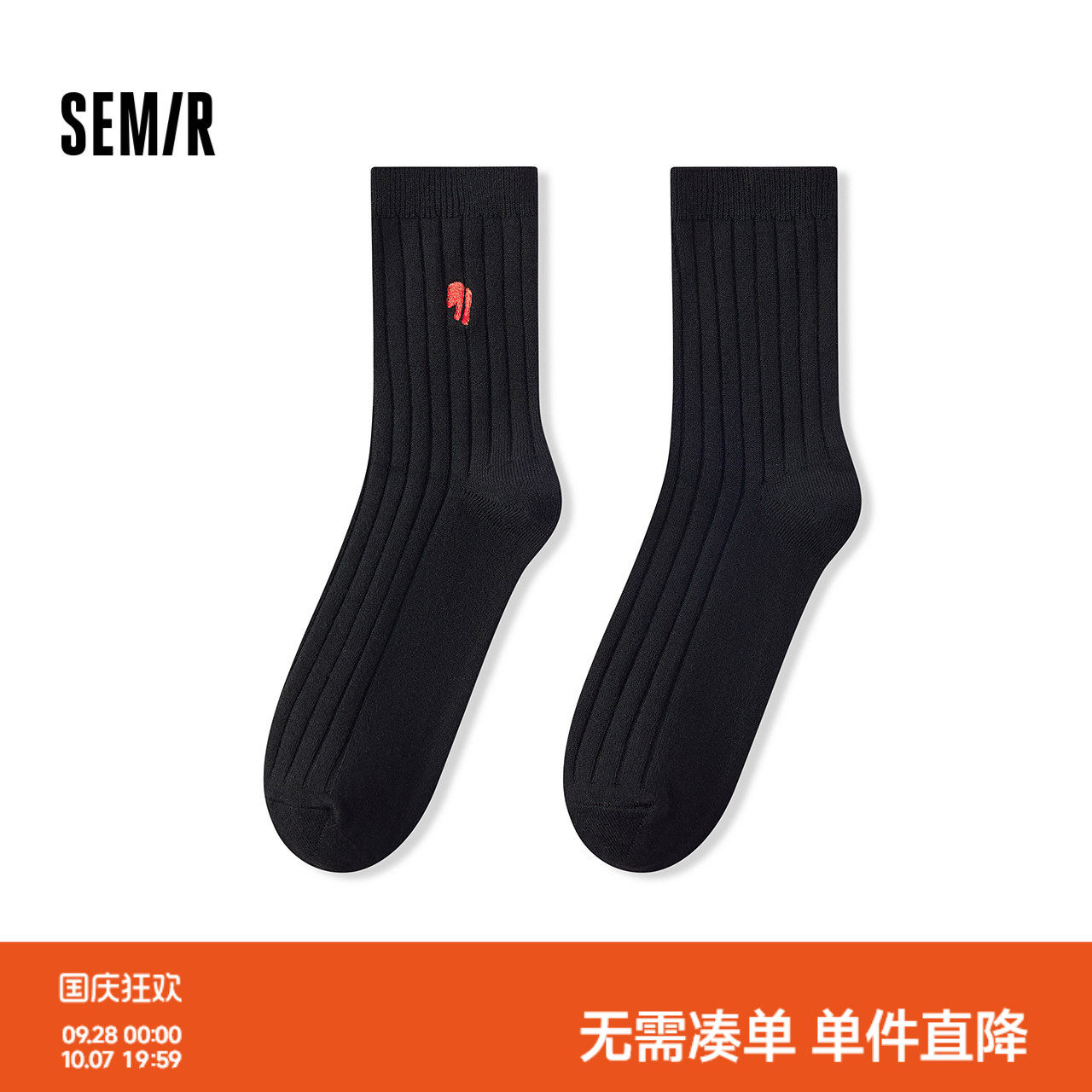 森马精致小马刺绣抑菌中筒棉袜男