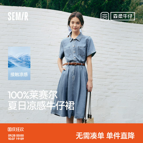 森马凉感收腰中长款牛仔连衣裙女
