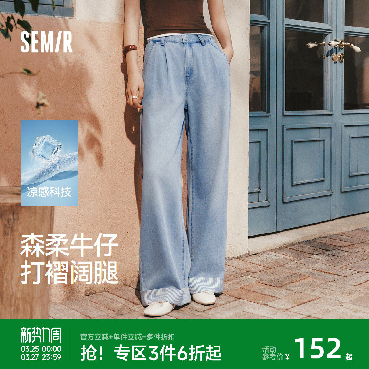 森柔|森马牛仔裤女夏季拼接条纹凉感长裤2026新款时尚个性阔腿裤