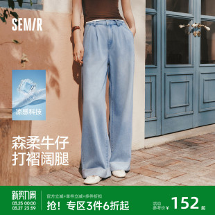 拼接条纹凉感长裤 2026新款 时尚 森柔 阔腿裤 女夏季 个性 森马牛仔裤