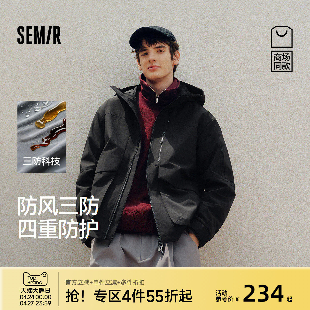 商场同款森马XCNSPACE航天合作户外三防夹克2025新款男女同款外套