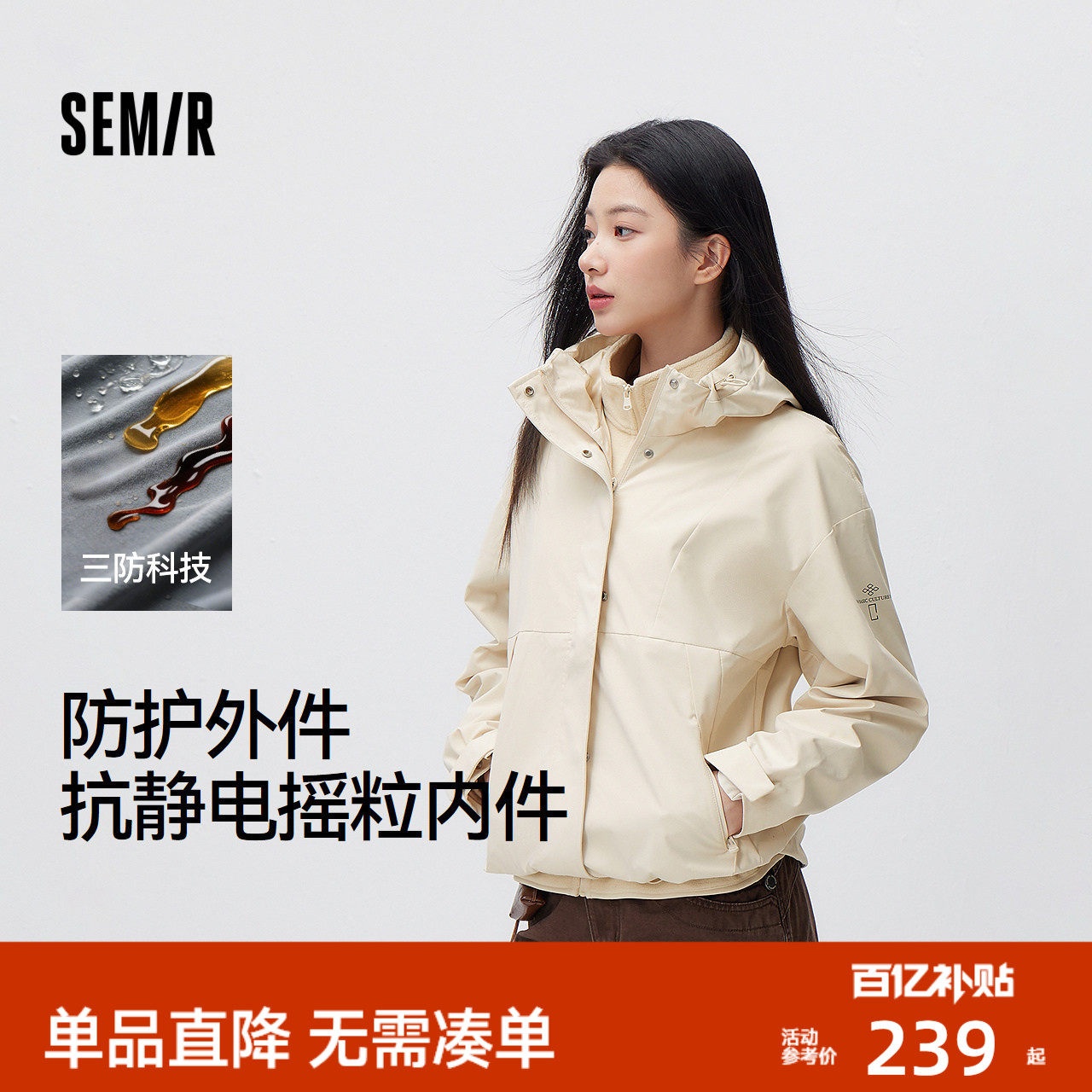 都市护身服|森马中国国家地理系列外套女春季三防防风夹克两件套,女装/女士精品,短外套,淘宝优惠券,粉丝福利购,淘宝优惠卷