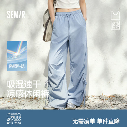 森马防晒吸湿速干凉感休闲裤女