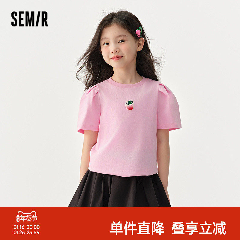 森马儿童短袖T恤2025夏季新款纯棉泡泡袖上衣甜美可爱女童装宽松,童装/婴儿装/亲子装,T恤,淘宝优惠券,粉丝福利购,淘宝优惠卷