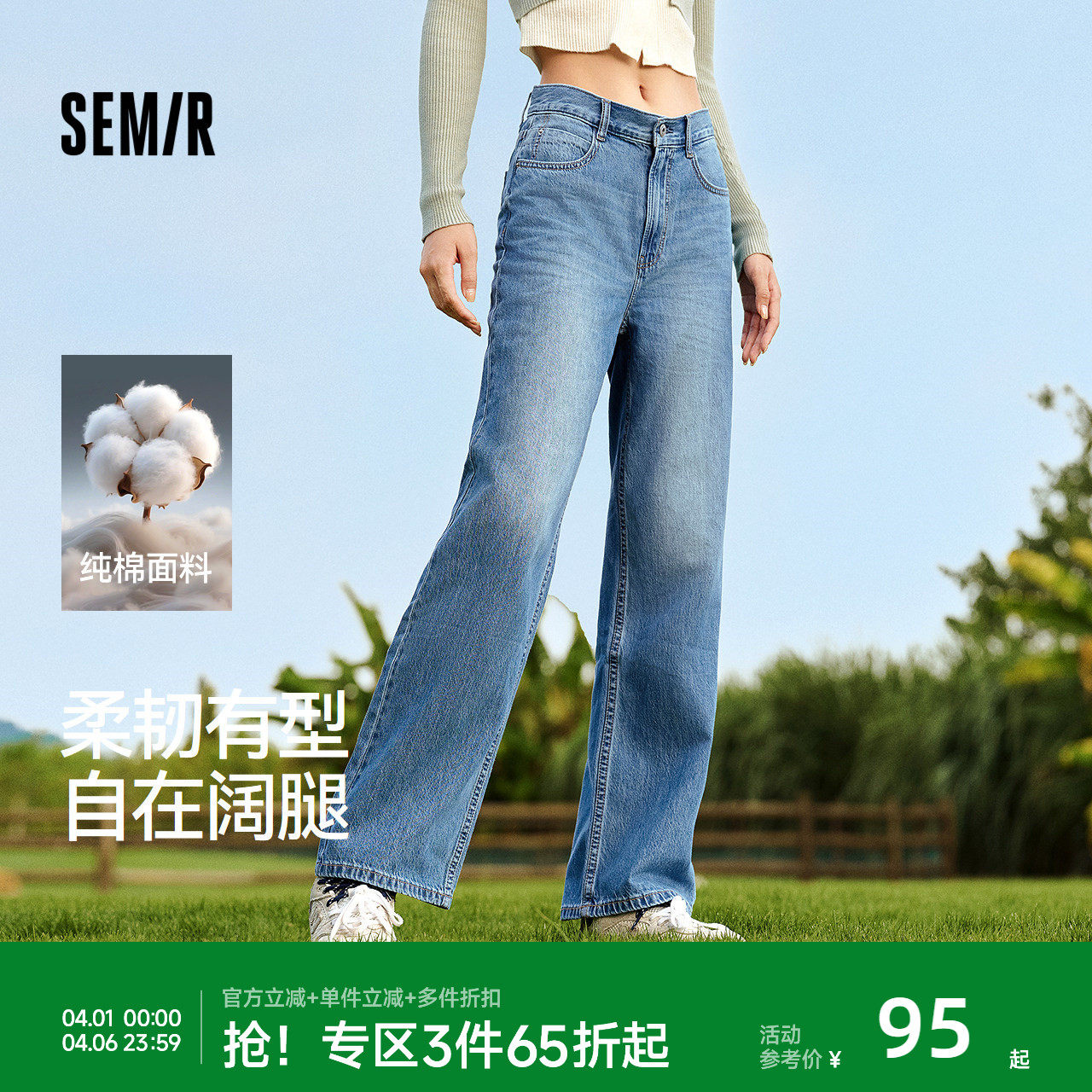 森柔牛仔|森马牛仔裤女港风舒适阔腿裤显瘦秋季女生纯棉长裤百搭