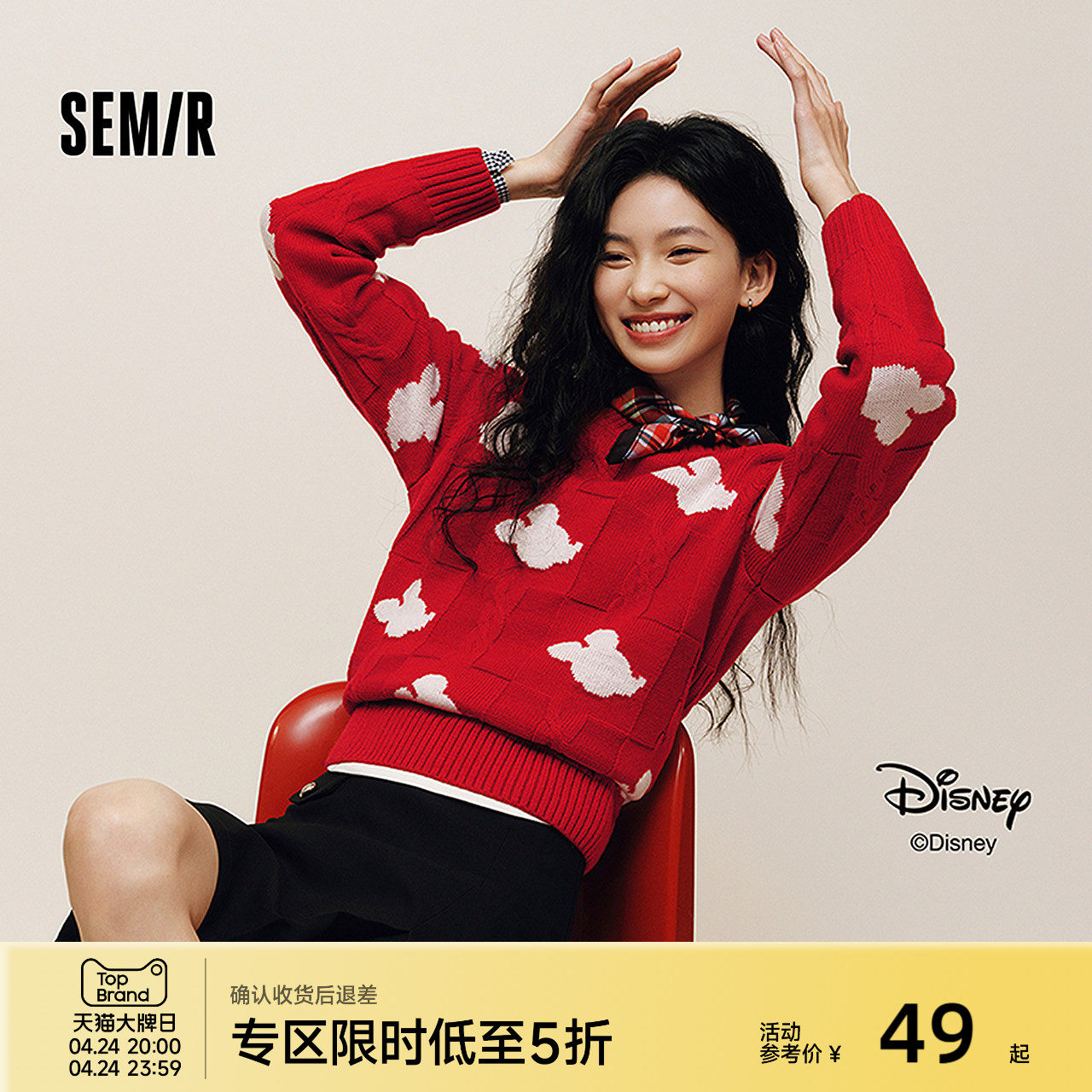森马迪士尼合作系列毛衣女春绞花提花圆领上衣女生趣味个性套头衫