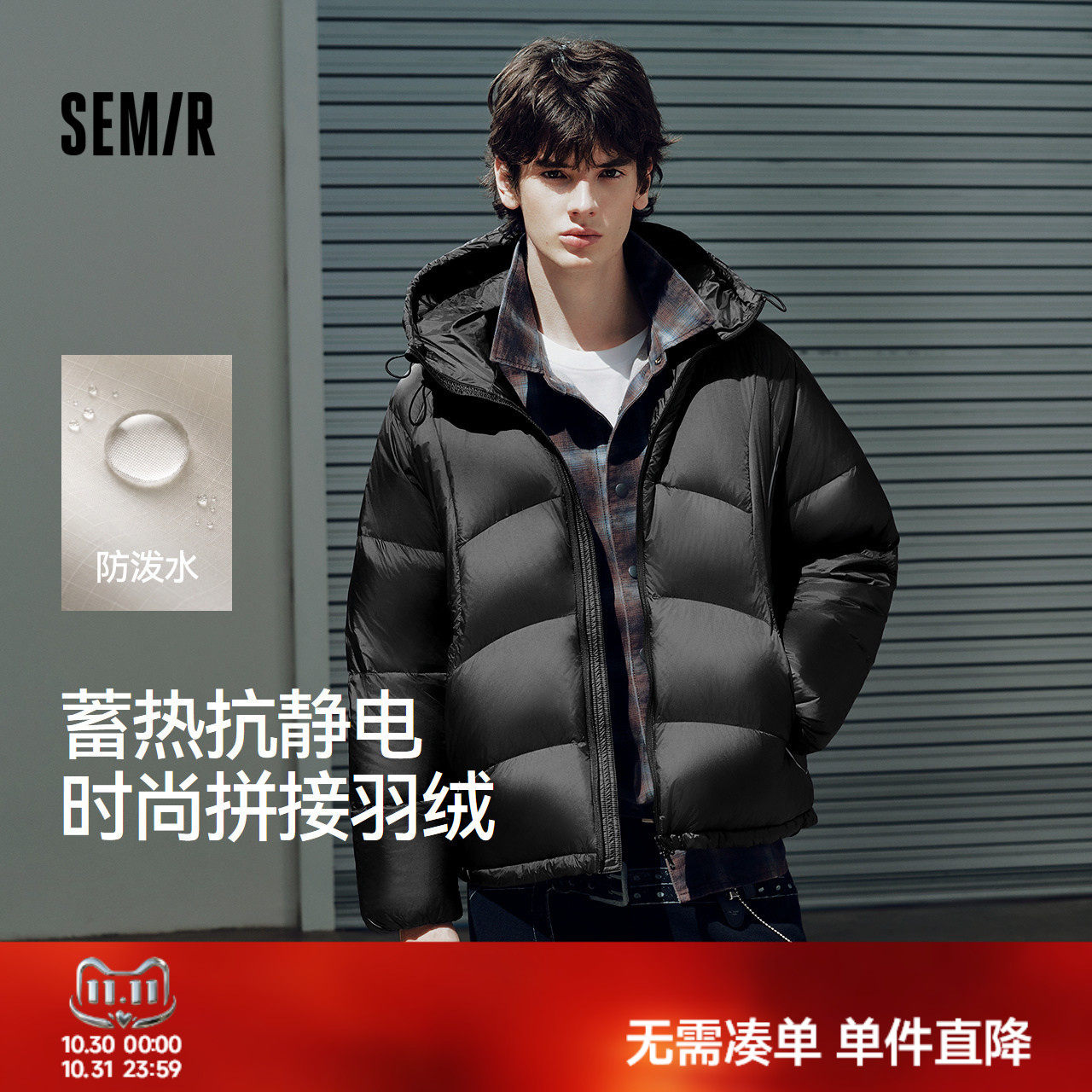 森马羽绒服男冬季时尚户外拼接连帽外套2026新款情侣防泼水上衣