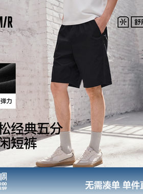 森马宽松五分经典简约休闲短裤男