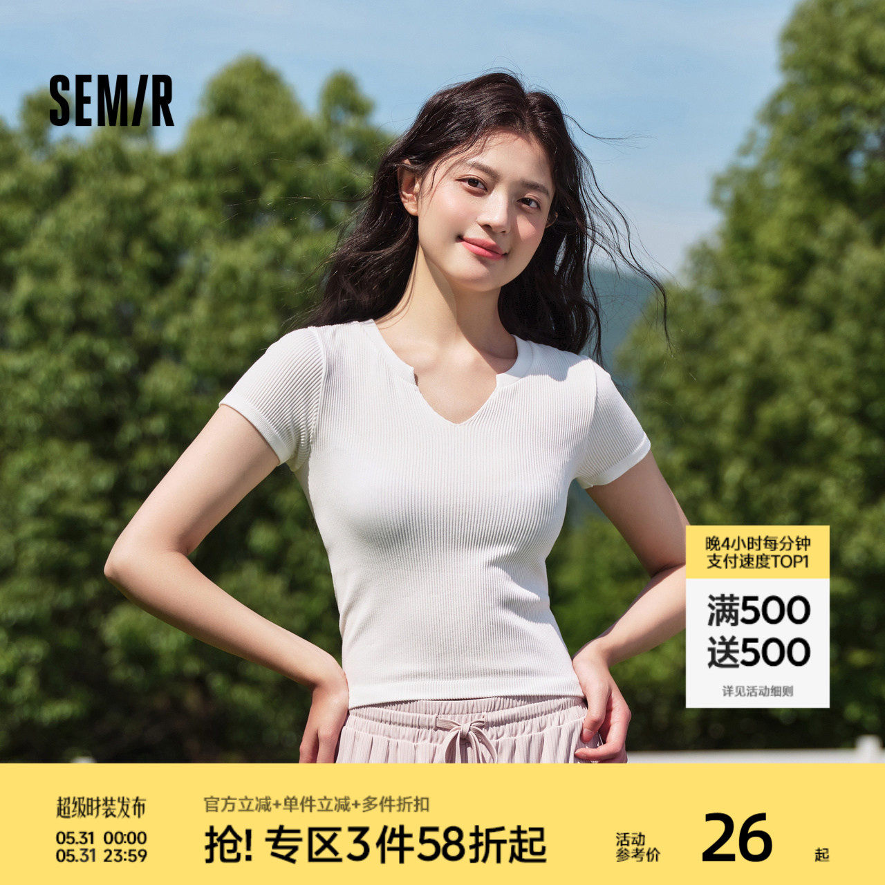 森马内衣短袖T恤女纯色上衣修身显瘦V领打底温柔软糯内搭可外穿