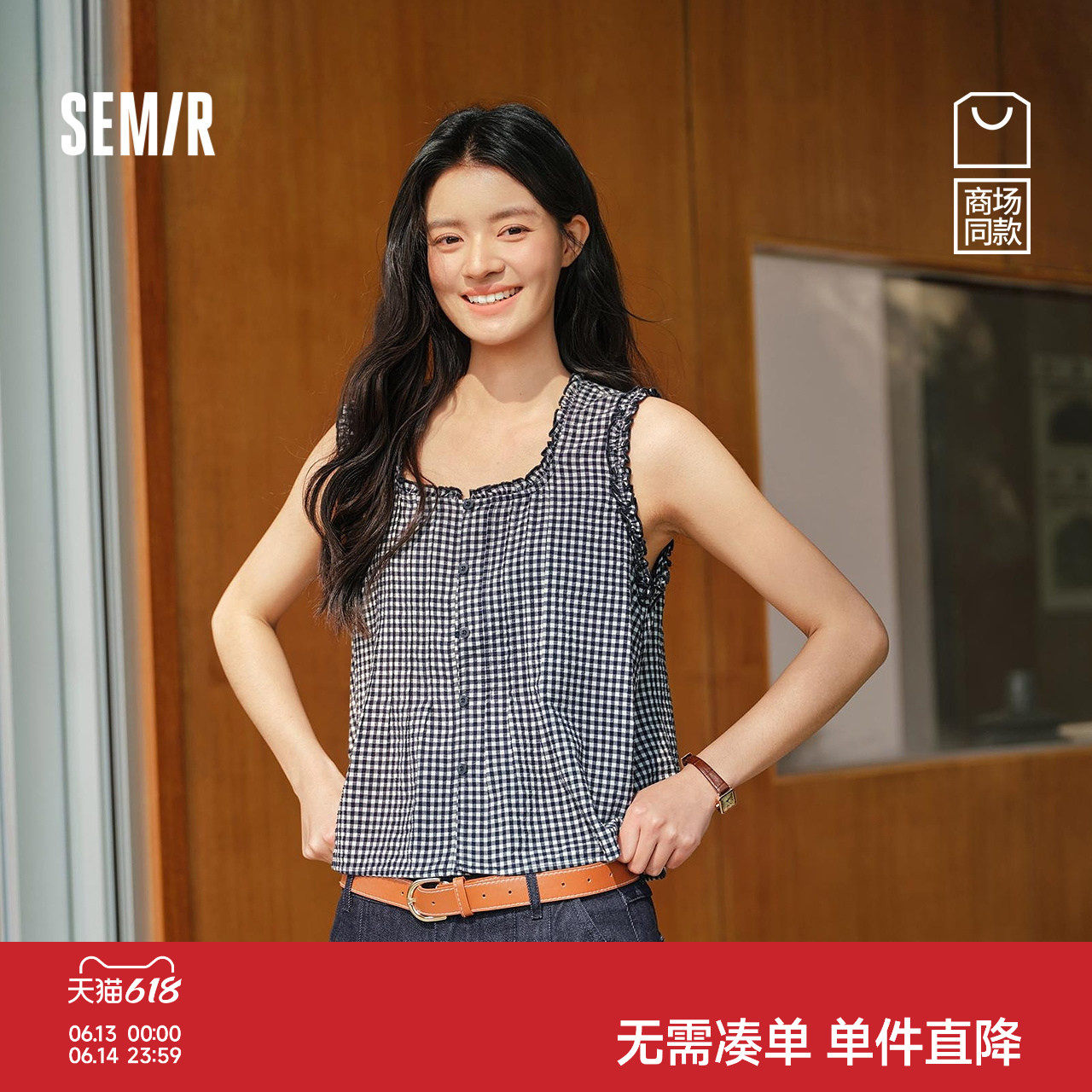 森马格子木耳边无袖短款衬衫女
