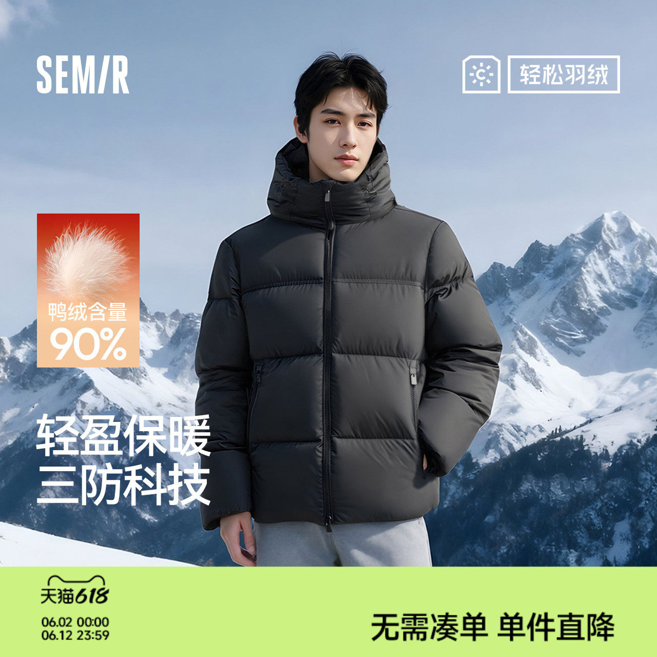 森马羽绒服轻松羽绒男情侣冬装25新款三防加厚发热抗静电连帽外套