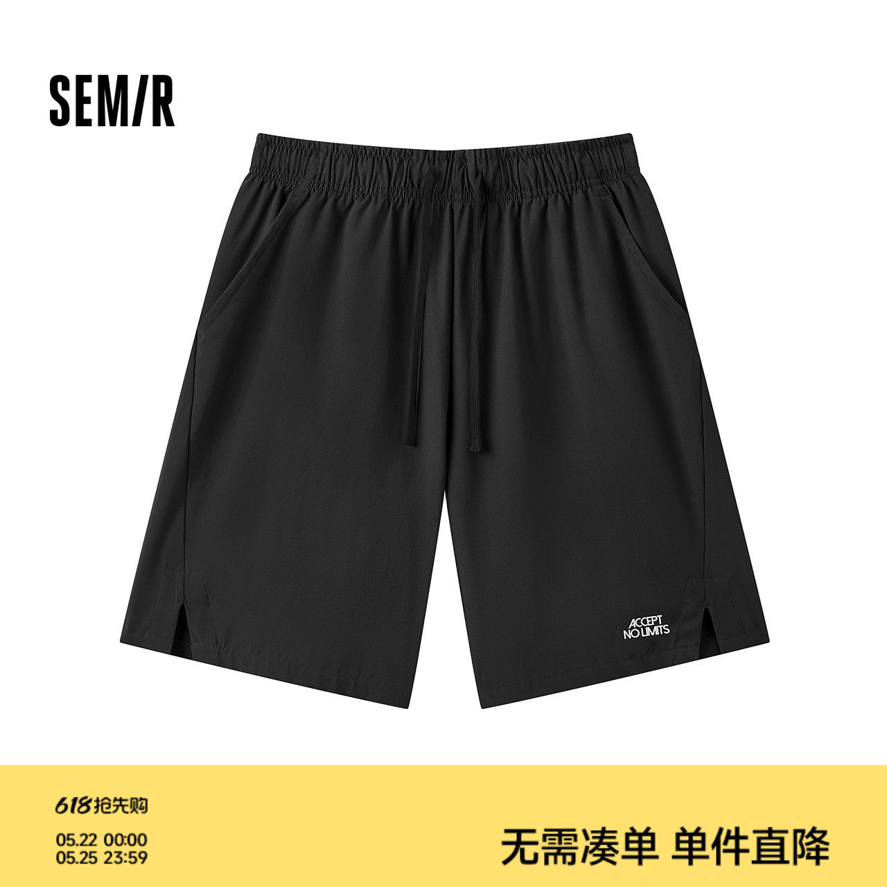 森马家居服男夏轻薄速干四面弹短裤宽松机能风运动裤字母印花下装