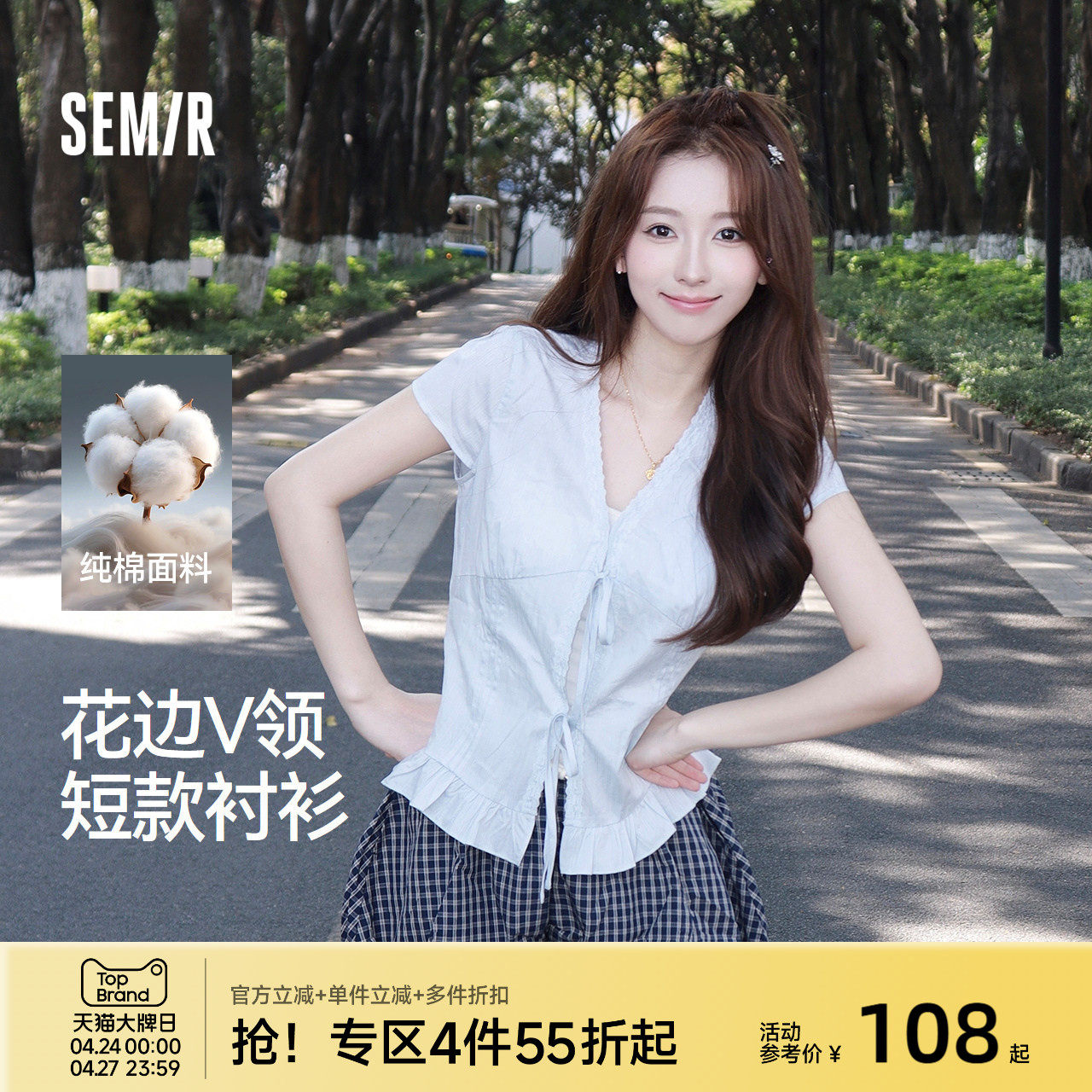 森马短袖衬衫女夏季短款V领蝴蝶结纯棉修身2026新款甜美俏皮衬衣