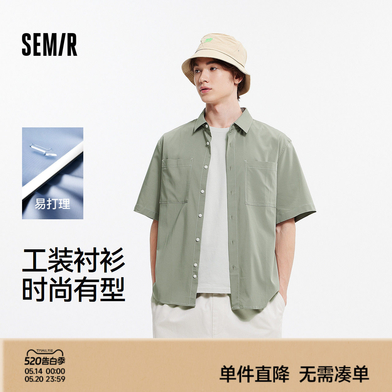 森马短袖T恤男户外简工装衬衣外套夏季时尚百搭易打理上衣撞色潮
