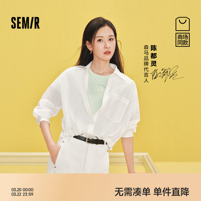 森马oversize凉感防晒长袖衬衫女