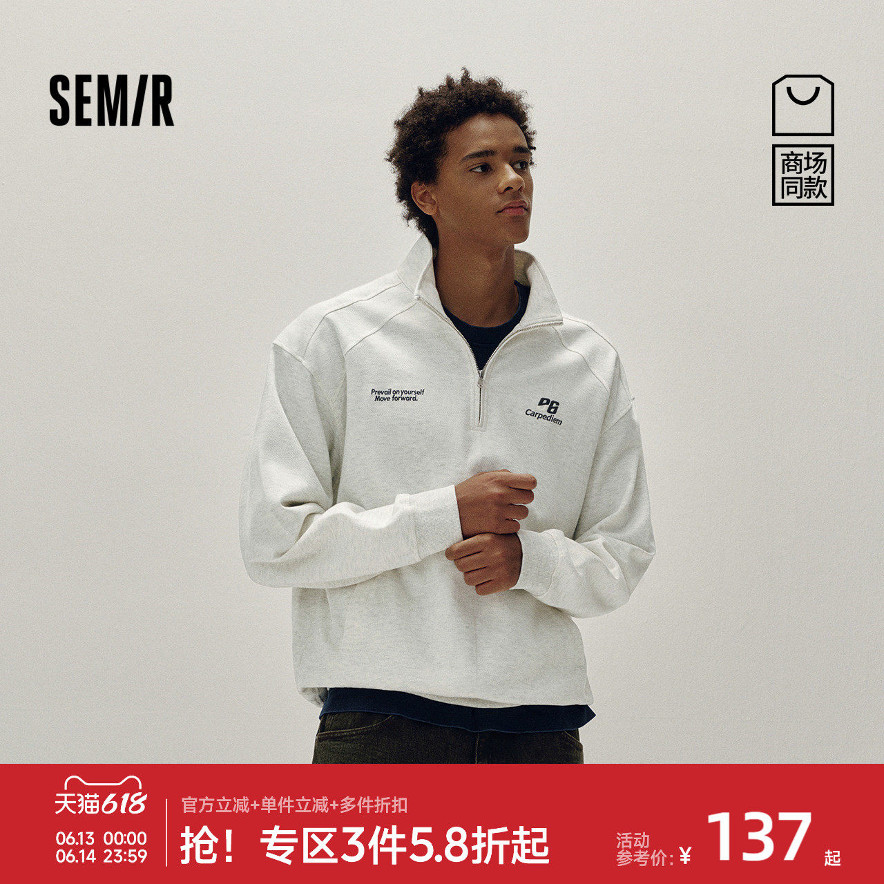 森马绣花情侣装运动风立领卫衣男