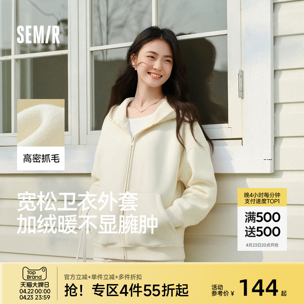 森马外套女摇粒绒落肩宽松慵懒卫衣白色冬2025新款简约连帽夹克