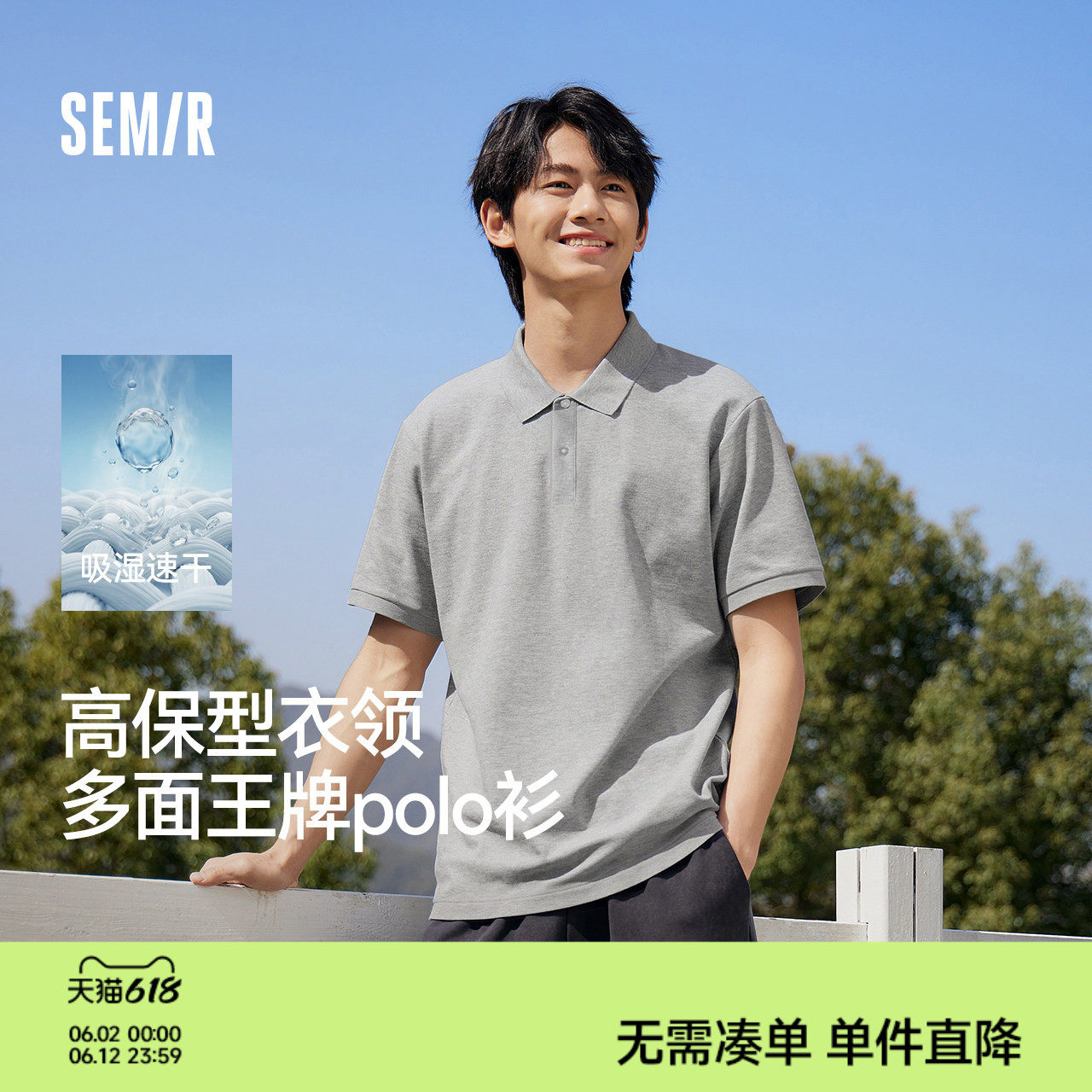 森马POLO衫男士26夏新款爸爸短袖上衣凉感商务翻领t恤父亲节礼物