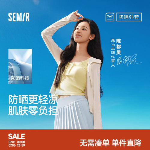 森马防晒凉感拼接网眼短款外套女