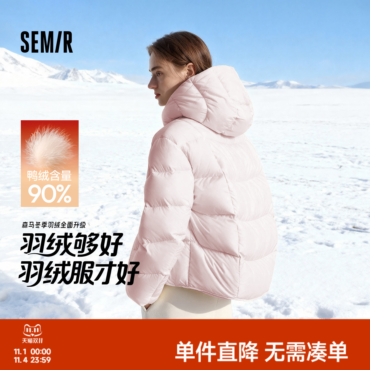 轻松|森马羽绒服女冬90绒子三防发热抗静电2025新款龟背连帽外套