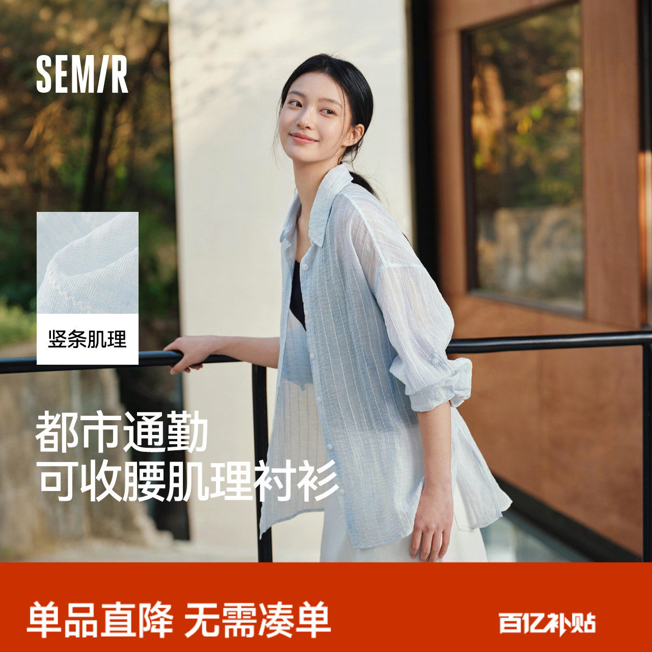 商场同款|森马长袖衬衫女夏中长款oversize收腰2026新款小众上衣