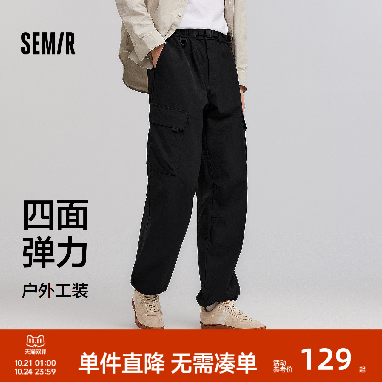 森马宽松直筒工装裤户外休闲裤男